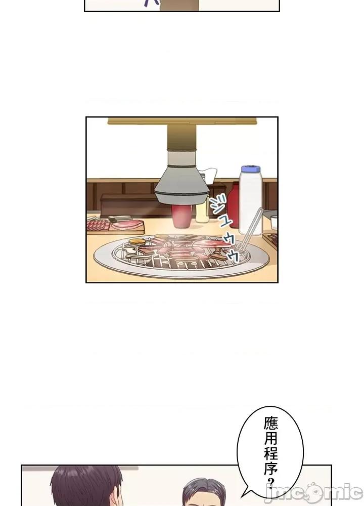 主人，要不要勃起一下呢 主人要不要来勃起一下呢 19 第40页
