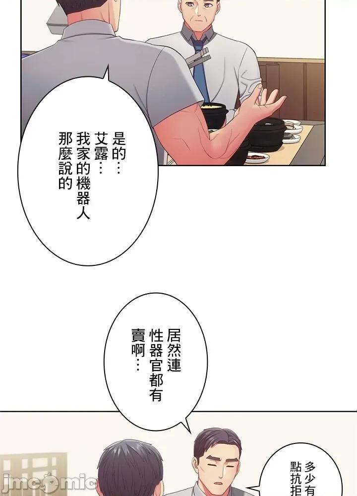 主人，要不要勃起一下呢 主人要不要来勃起一下呢 19 第41页