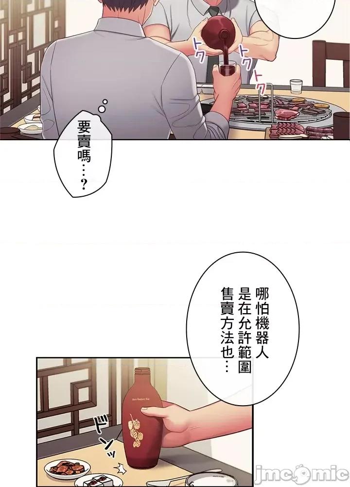 主人，要不要勃起一下呢 主人要不要来勃起一下呢 19 第42页