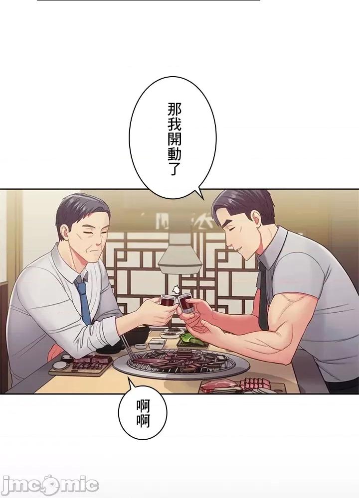 主人，要不要勃起一下呢 主人要不要来勃起一下呢 19 第43页