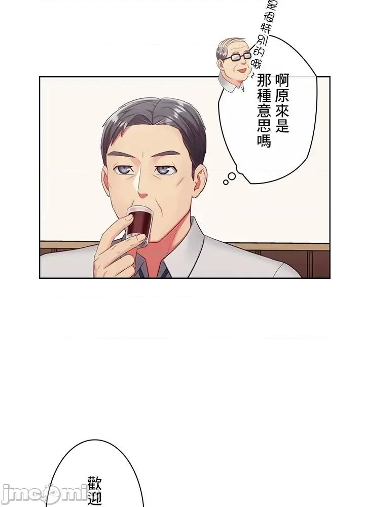 主人，要不要勃起一下呢 主人要不要来勃起一下呢 19 第45页