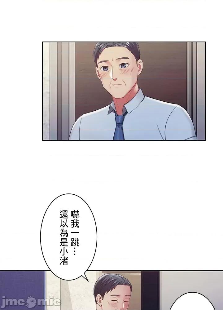 主人，要不要勃起一下呢 主人要不要来勃起一下呢 19 第47页