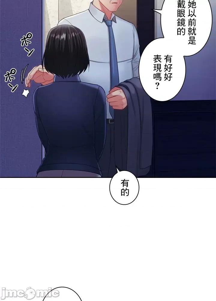 主人，要不要勃起一下呢 主人要不要来勃起一下呢 19 第48页