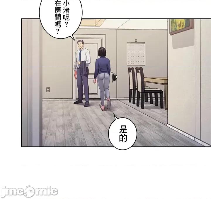 主人，要不要勃起一下呢 主人要不要来勃起一下呢 19 第49页