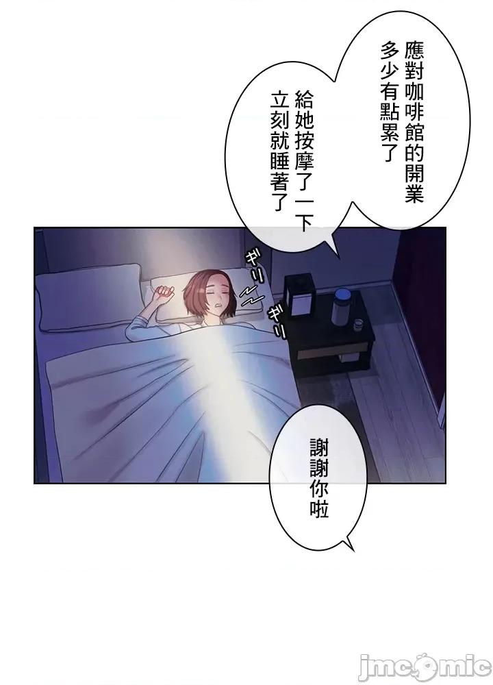 主人，要不要勃起一下呢 主人要不要来勃起一下呢 19 第50页