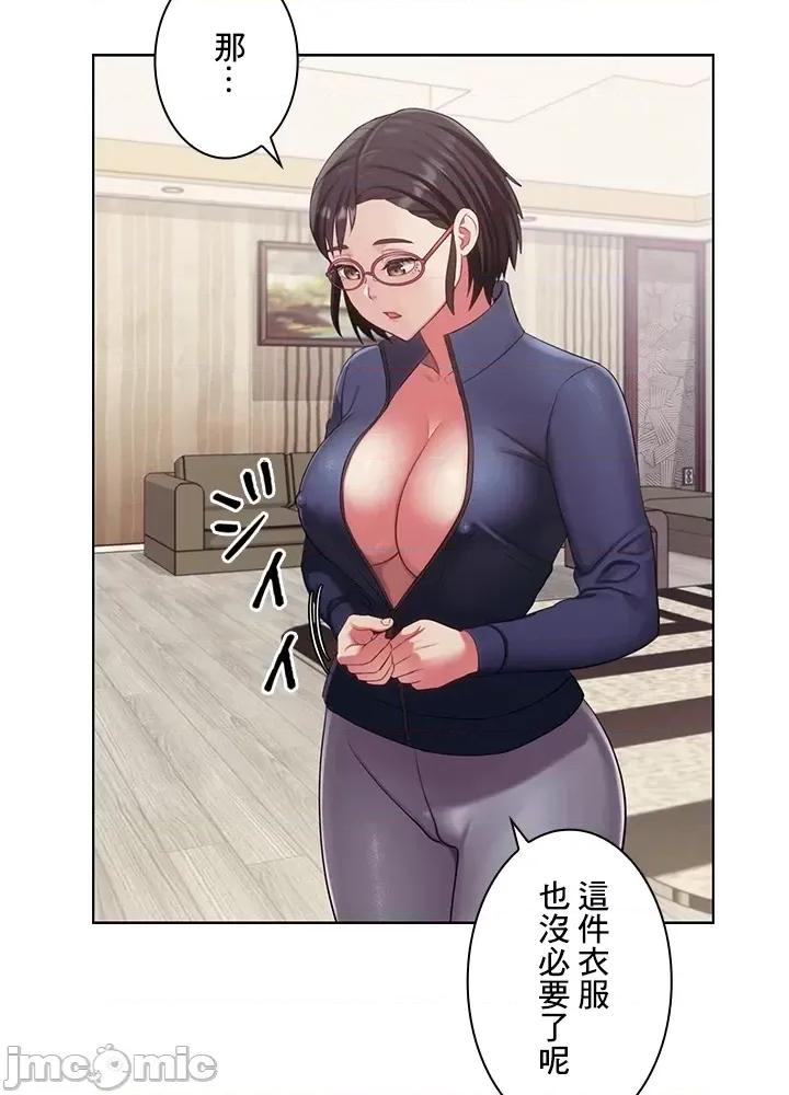 主人，要不要勃起一下呢 主人要不要来勃起一下呢 19 第52页