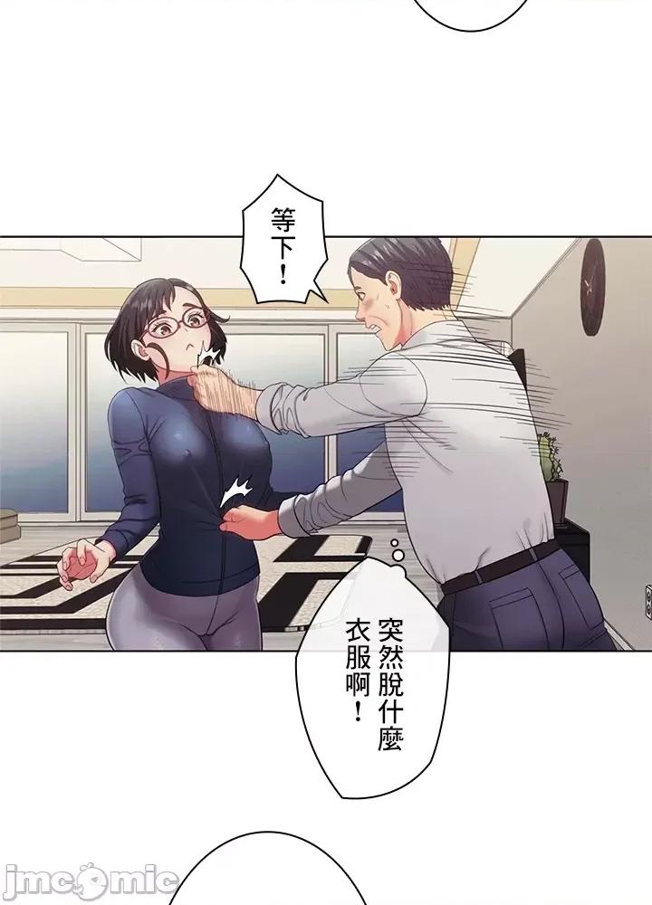 主人，要不要勃起一下呢 主人要不要来勃起一下呢 19 第53页