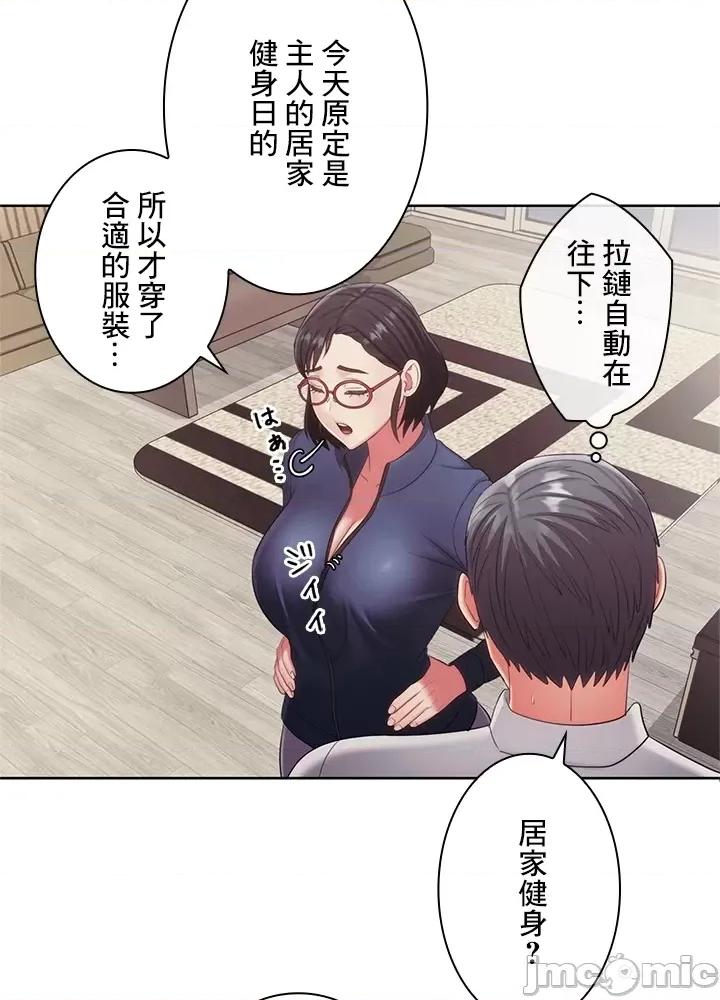 主人，要不要勃起一下呢 主人要不要来勃起一下呢 19 第54页