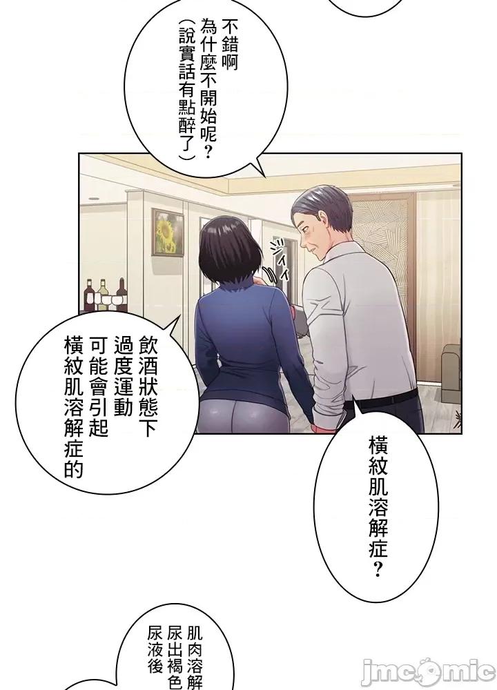 主人，要不要勃起一下呢 主人要不要来勃起一下呢 19 第55页