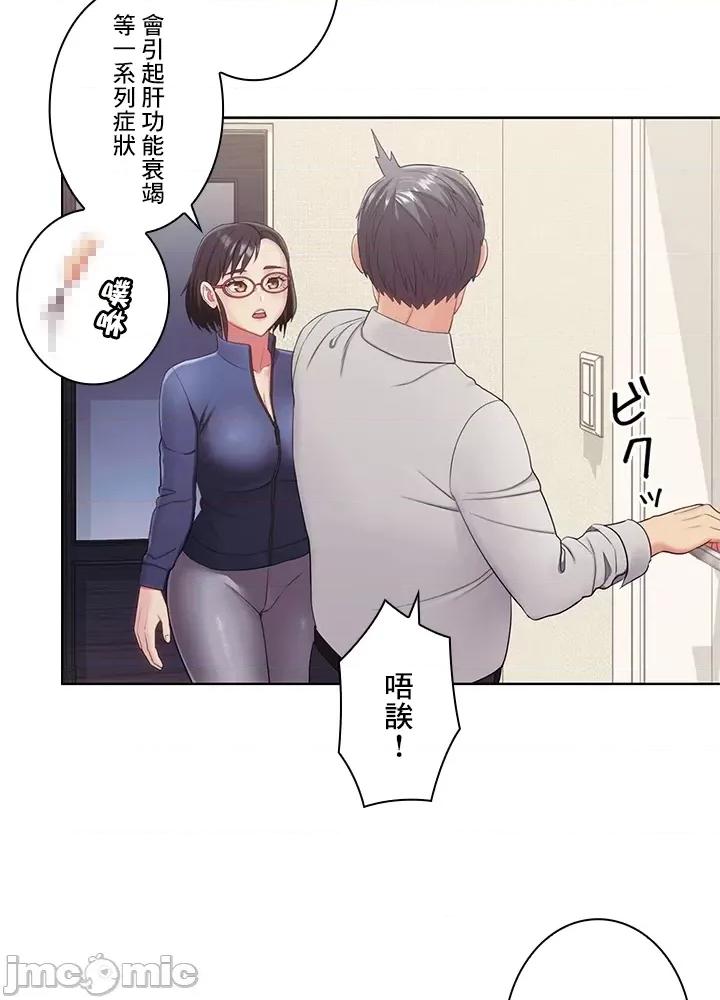 主人，要不要勃起一下呢 主人要不要来勃起一下呢 19 第56页