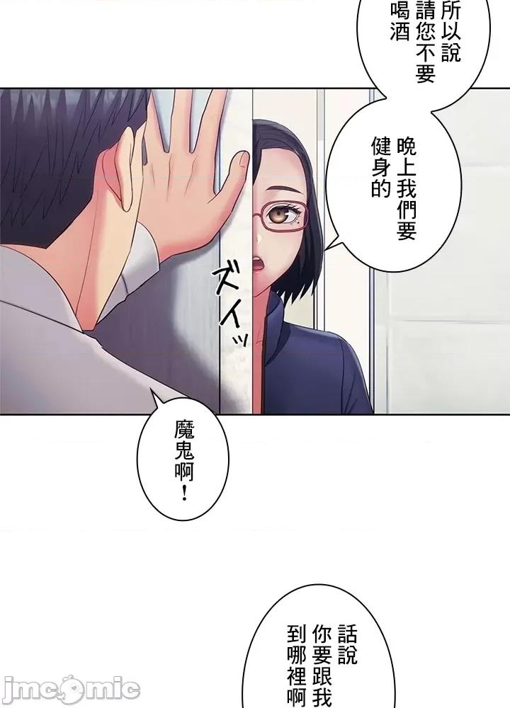 主人，要不要勃起一下呢 主人要不要来勃起一下呢 19 第57页