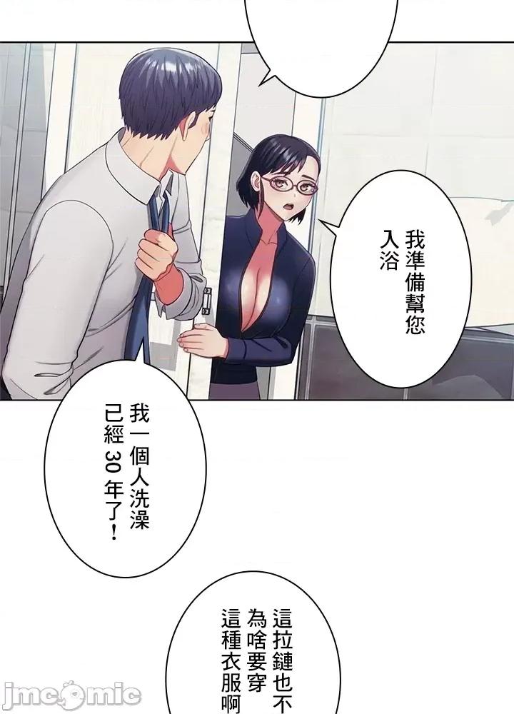 主人，要不要勃起一下呢 主人要不要来勃起一下呢 19 第58页