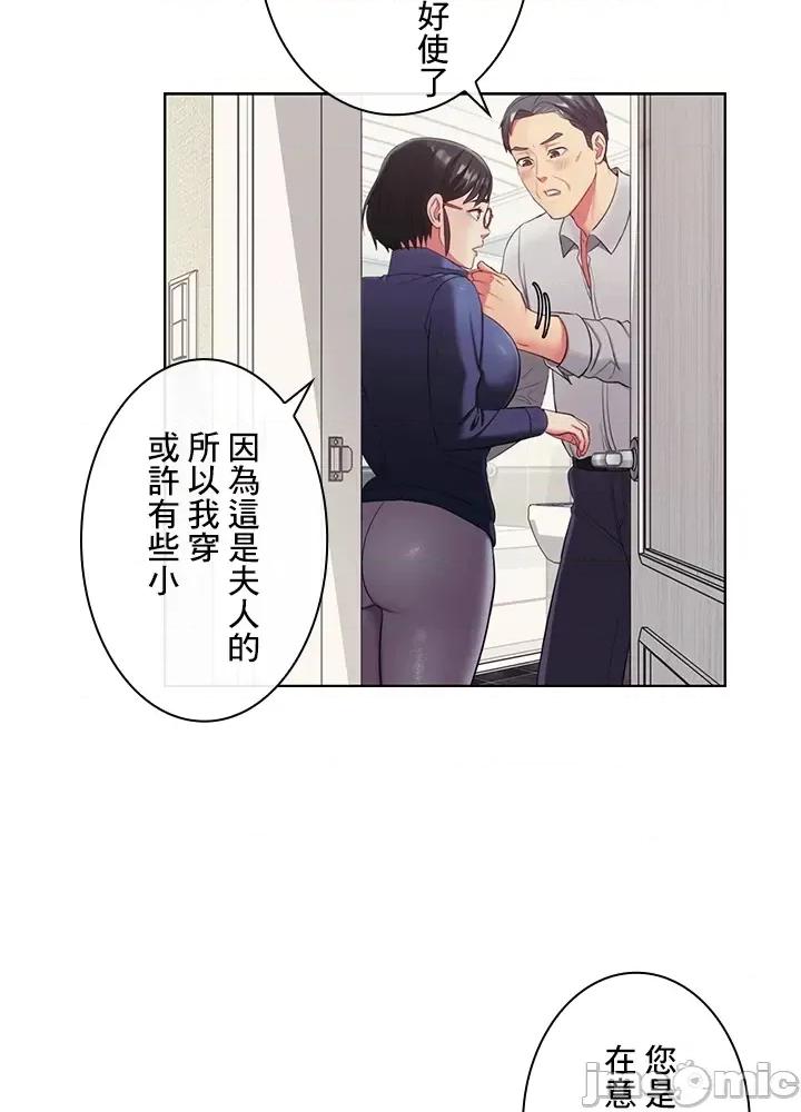 主人，要不要勃起一下呢 主人要不要来勃起一下呢 19 第59页