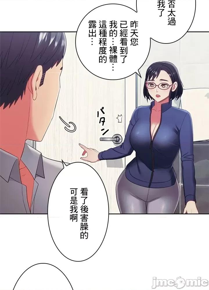 主人，要不要勃起一下呢 主人要不要来勃起一下呢 19 第60页
