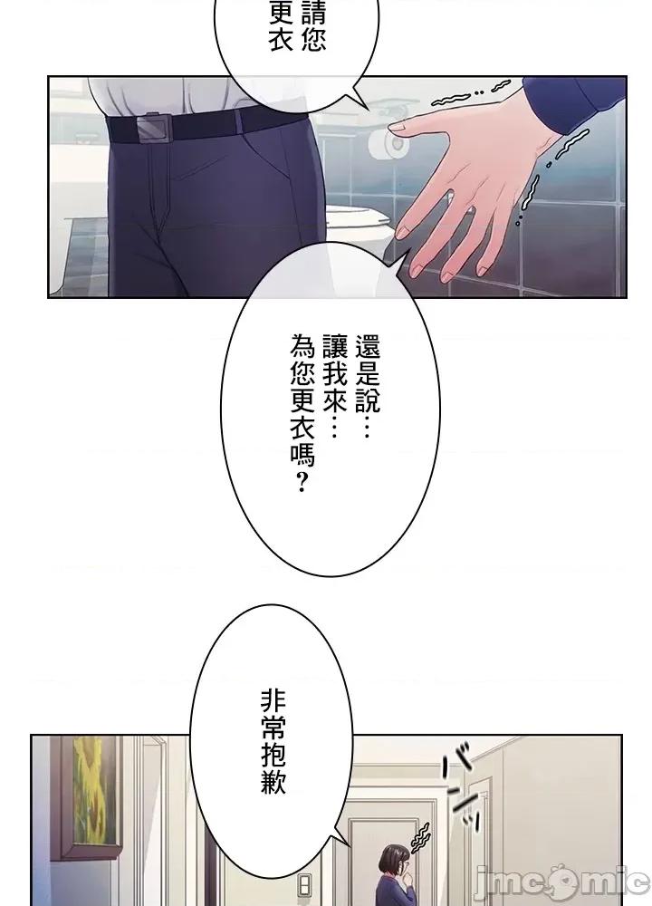 主人，要不要勃起一下呢 主人要不要来勃起一下呢 19 第62页