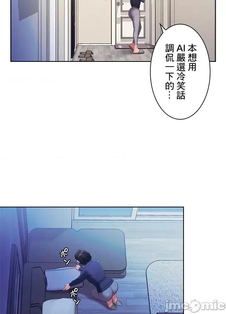 主人，要不要勃起一下呢 主人要不要来勃起一下呢 19 第63页