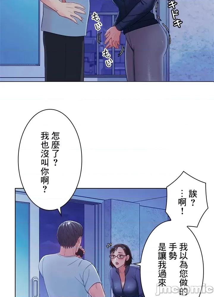 主人，要不要勃起一下呢 主人要不要来勃起一下呢 19 第67页