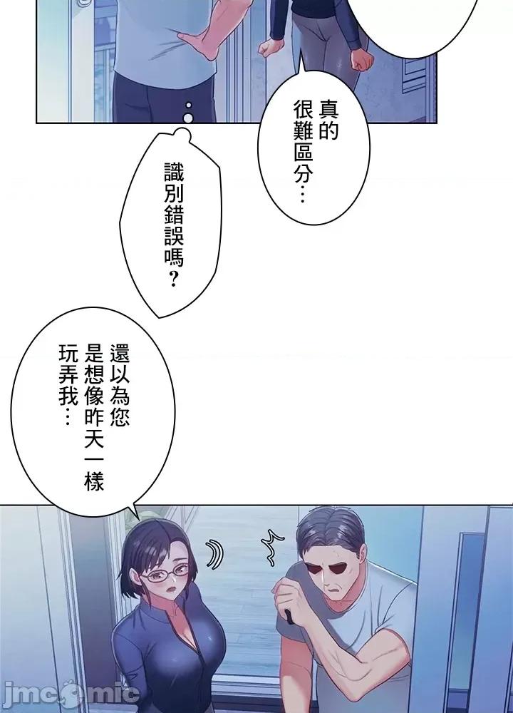 主人，要不要勃起一下呢 主人要不要来勃起一下呢 19 第68页
