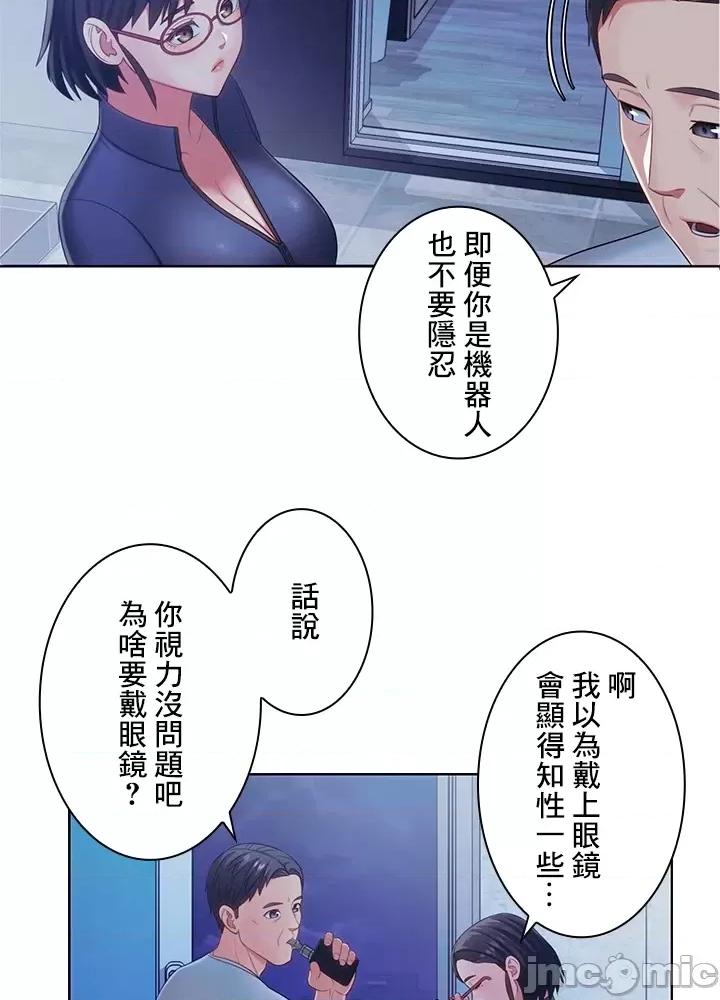 主人，要不要勃起一下呢 主人要不要来勃起一下呢 19 第70页