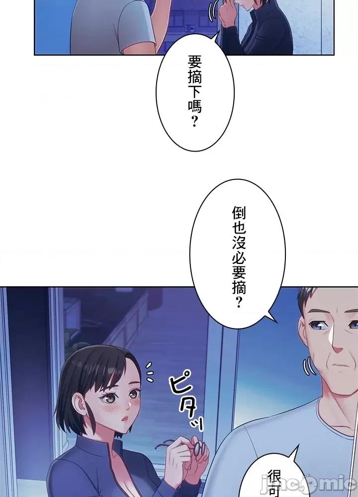 主人，要不要勃起一下呢 主人要不要来勃起一下呢 19 第71页