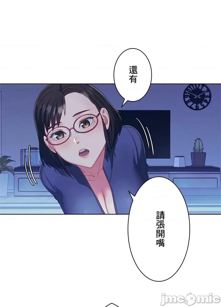主人，要不要勃起一下呢 主人要不要来勃起一下呢 19 第73页