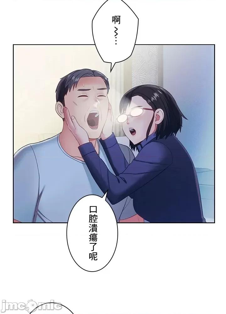 主人，要不要勃起一下呢 主人要不要来勃起一下呢 19 第74页