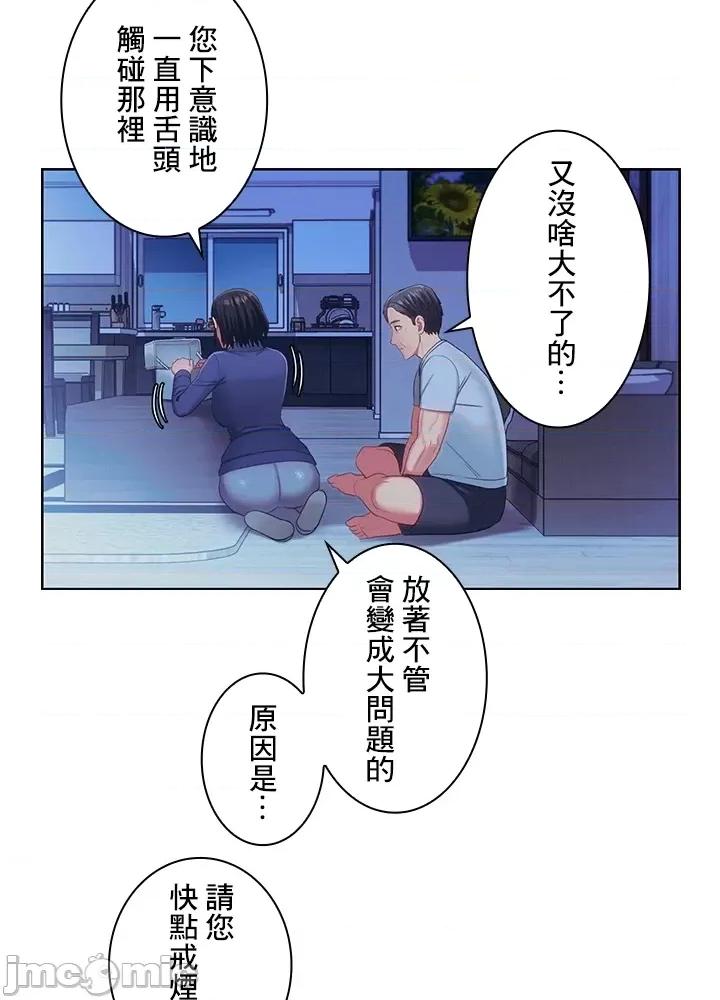 主人，要不要勃起一下呢 主人要不要来勃起一下呢 19 第75页