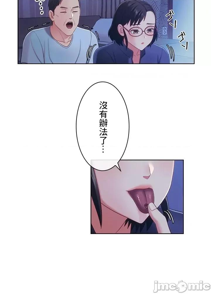 主人，要不要勃起一下呢 主人要不要来勃起一下呢 19 第77页