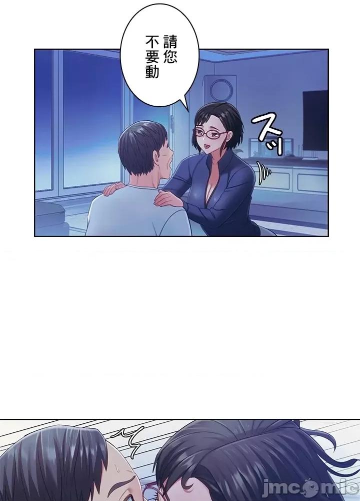 主人，要不要勃起一下呢 主人要不要来勃起一下呢 19 第78页