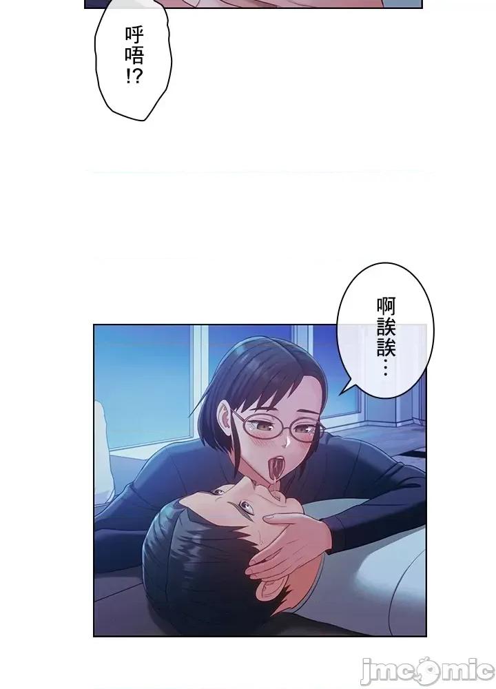 主人，要不要勃起一下呢 主人要不要来勃起一下呢 20 第4页