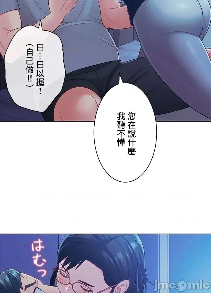 主人，要不要勃起一下呢 主人要不要来勃起一下呢 20 第10页