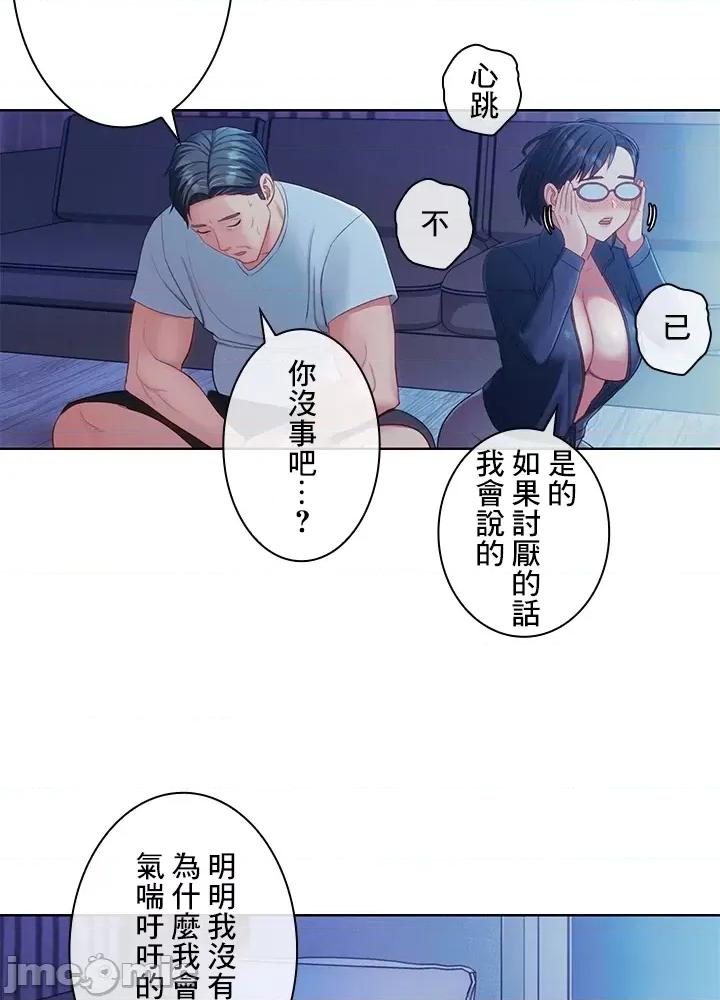 主人，要不要勃起一下呢 主人要不要来勃起一下呢 20 第21页