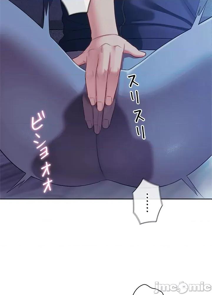 主人，要不要勃起一下呢 主人要不要来勃起一下呢 20 第35页