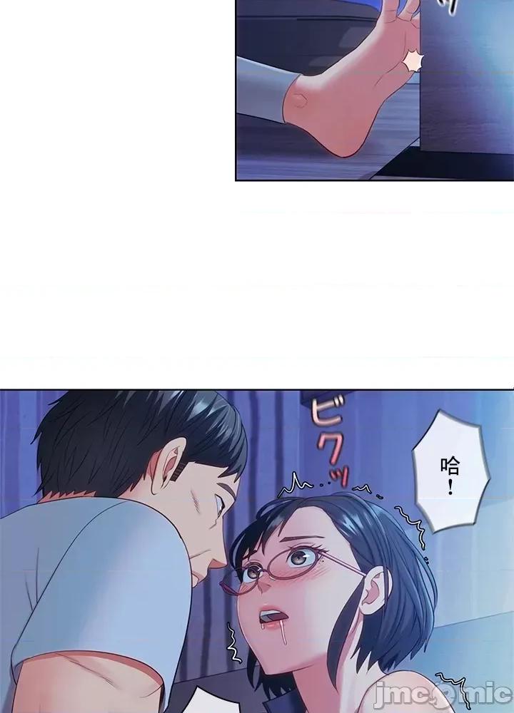 主人，要不要勃起一下呢 主人要不要来勃起一下呢 20 第37页
