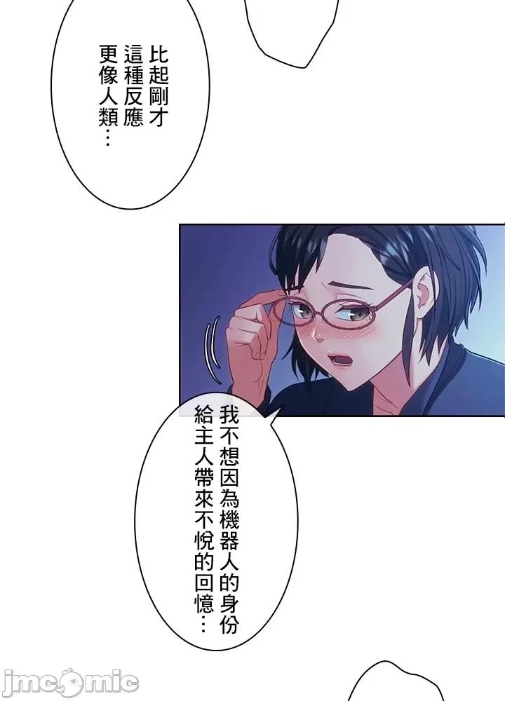 主人，要不要勃起一下呢 主人要不要来勃起一下呢 20 第40页