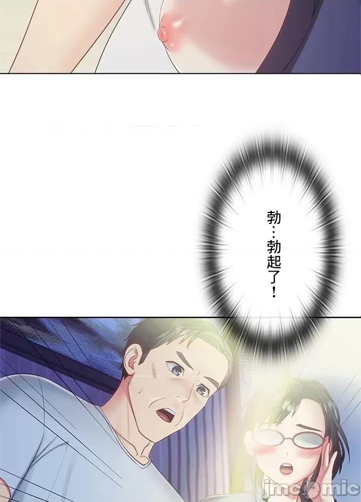 主人，要不要勃起一下呢 主人要不要来勃起一下呢 20 第42页