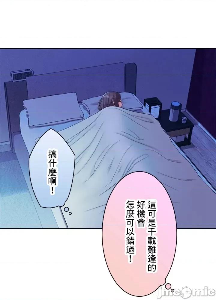 主人，要不要勃起一下呢 主人要不要来勃起一下呢 20 第46页