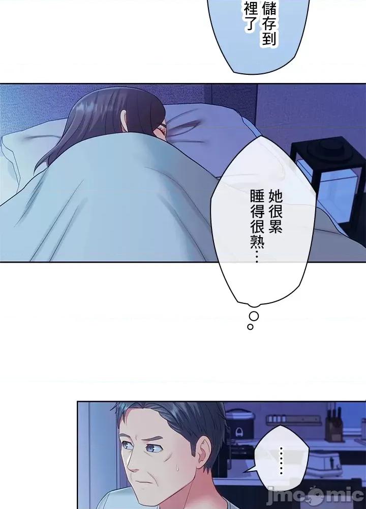 主人，要不要勃起一下呢 主人要不要来勃起一下呢 20 第48页