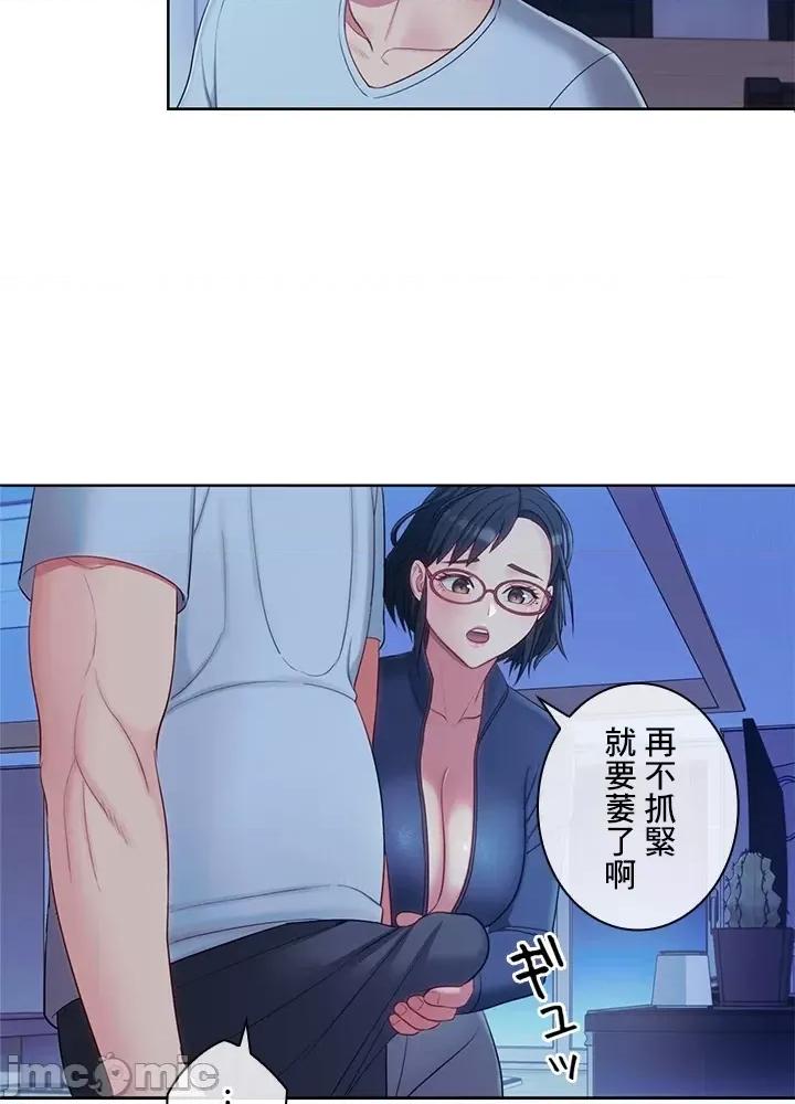 主人，要不要勃起一下呢 主人要不要来勃起一下呢 20 第49页