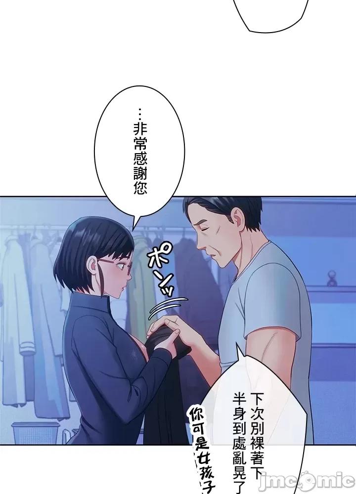 主人，要不要勃起一下呢 主人要不要来勃起一下呢 21 第10页