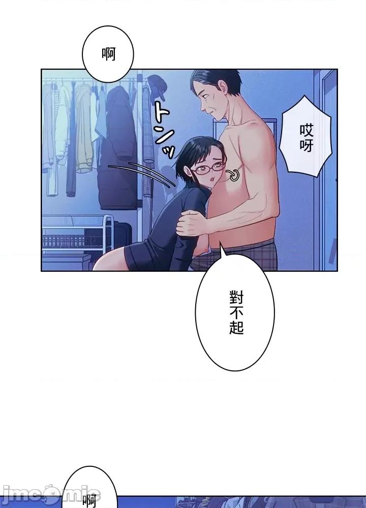主人，要不要勃起一下呢 主人要不要来勃起一下呢 21 第33页