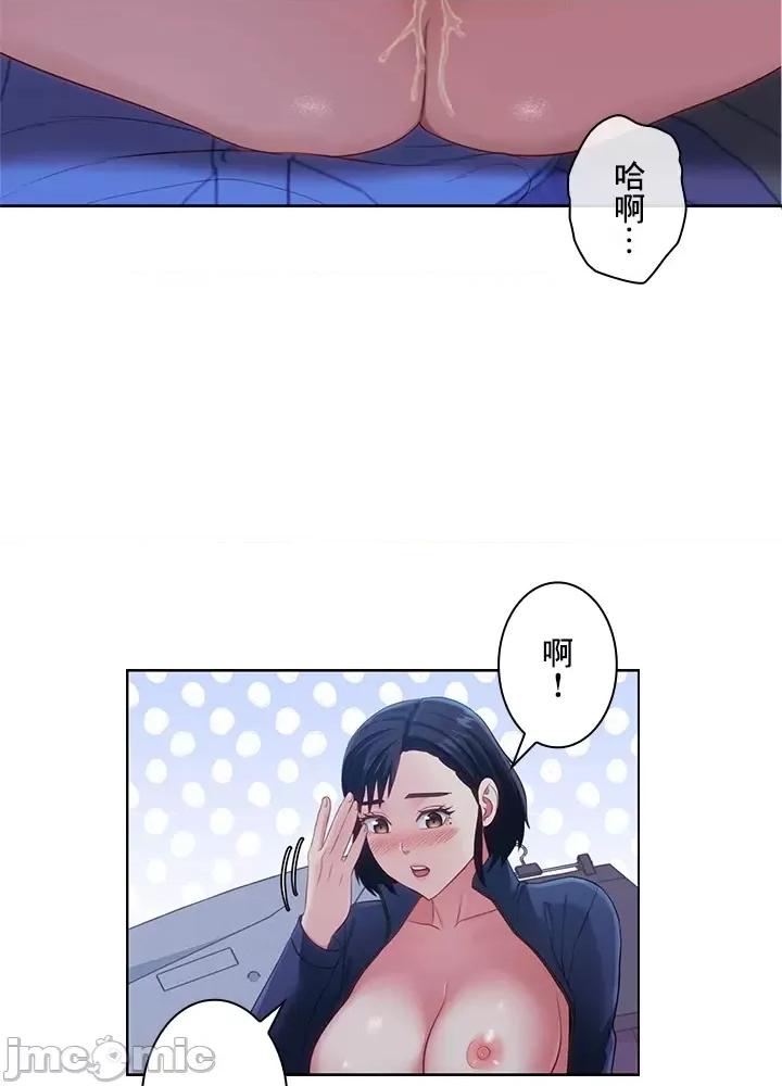 主人，要不要勃起一下呢 主人要不要来勃起一下呢 21 第45页