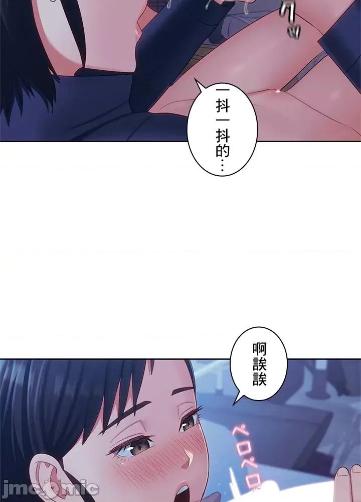 主人，要不要勃起一下呢 主人要不要来勃起一下呢 21 第55页