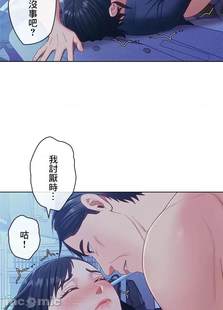 主人，要不要勃起一下呢 主人要不要来勃起一下呢 21 第64页
