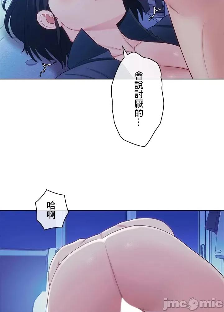 主人，要不要勃起一下呢 主人要不要来勃起一下呢 21 第65页