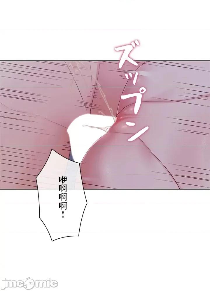 主人，要不要勃起一下呢 主人要不要来勃起一下呢 21 第75页