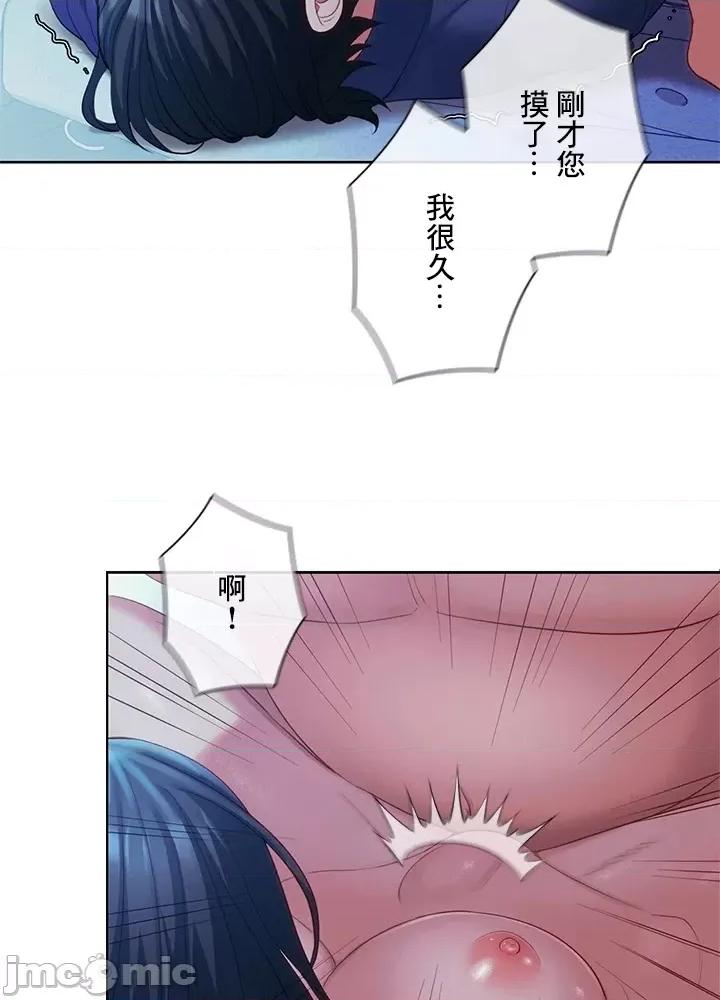 主人，要不要勃起一下呢 主人要不要来勃起一下呢 21 第79页