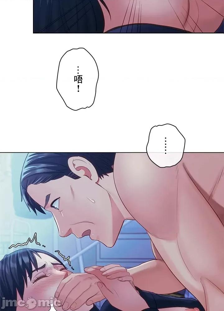主人，要不要勃起一下呢 主人要不要来勃起一下呢 21 第80页