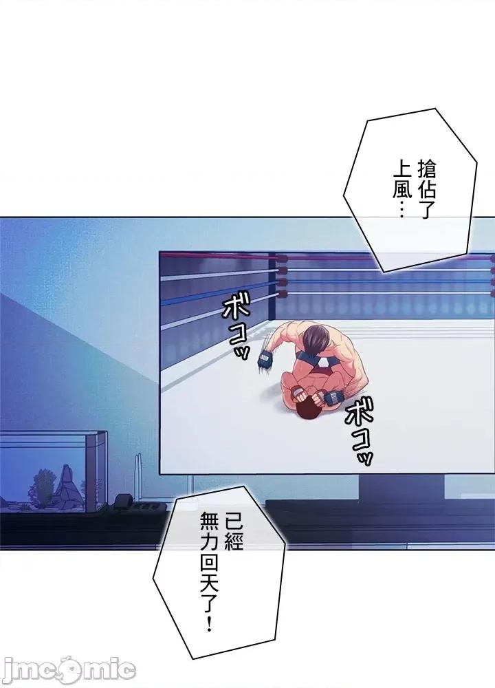 主人，要不要勃起一下呢 主人要不要来勃起一下呢 22 第2页
