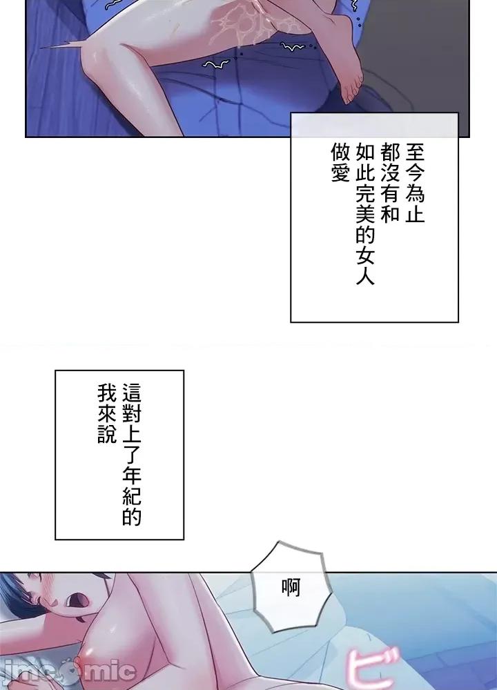 主人，要不要勃起一下呢 主人要不要来勃起一下呢 22 第11页